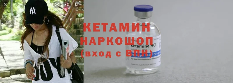 Кетамин ketamine  Дятьково 