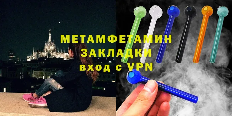 площадка состав  Дятьково  МЕТАМФЕТАМИН Methamphetamine 